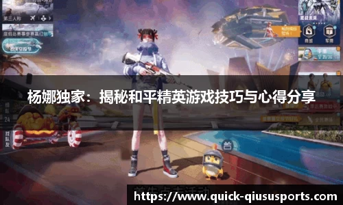 球速体育QIUSU SPORT